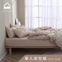 【AnD HOUSE 安庭家居】經典素色-單人床包枕套組-裸膚色(柔軟舒適/舒柔棉)