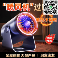 【快速制熱】暖風機家用取暖器冬季小太陽電暖氣節能省電全屋大面積石墨烯電熱