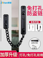 安全門栓 防盜鏈門鏈門內反鎖扣家用安全鏈神器免打孔門鏈條鎖門栓門插銷鎖 【林之舍】