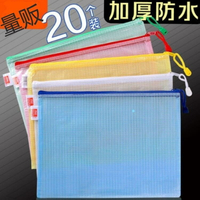 10個裝加厚A4A5網格拉鏈袋透明文件袋檔案袋資料病歷防水袋試卷袋