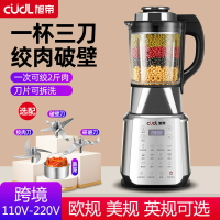 全自動家用豆漿機柔音料理機加熱破壁機豆漿輔食攪拌機榨汁豆漿機「限時特惠」