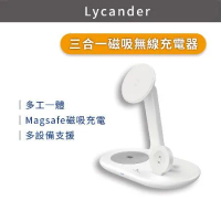 【Lycander】OLIKA W3 三合一磁吸無線充電器(支援MagSafe/智能保護電流/燈號顯示)