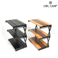 【OWL CAMP】桌面三層折疊置物架(共2色)