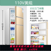 {公司貨 最低價}110v電冰箱出口臺灣家用單門 雙門 三門小型冷藏冷凍大容量電冰箱