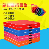 【居家健身】折迭體操健身仰臥起坐空翻海綿墊子舞蹈訓練折迭瑜伽墊練功體操墊 加厚防