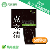固德克立清清暢膠囊60顆/盒 竹炭微粒、洋車前子粉、蘆薈萃取