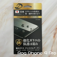 ASUS rog phone 6 pro 9H日本旭哨子非滿版玻璃保貼 鋼化玻璃貼 0.33標準厚