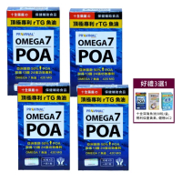 【十全藥品】美國頂極專利rTG深海魚油 Provinal Omega7 POA魚油(30顆X4盒+贈1盒 母親節禮物 好禮三選一)