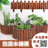 【宅配免運 防腐木柵欄】室外菜園小籬笆 花園庭院裝飾圍欄 花盆插地木樁 陽臺圍欄 戶外圍籬柵欄 庭院裝飾改造