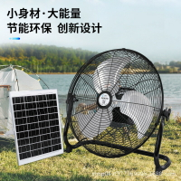 18寸太陽能充電風扇大風力蓄電池可充電不插電戶外工地擺攤趴地扇【宜家良品百貨】