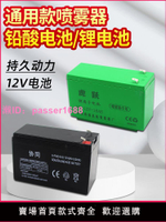 電動噴霧器電池電瓶12V8AH鋰電池配件背負式農用打藥機專用蓄電池