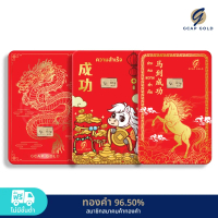 ทองคำแท่ง 0.1 กรัม ทองคำ 96.50% GCAP GOLD ทองแผ่น การ์ดทอง ทองแท้  จัดส่งฟรี‍