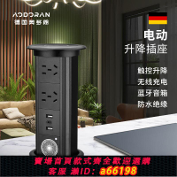 【台灣公司 可開發票】奧多朗電動升降插座嵌入式桌面隱藏電源面板島臺臺面智能自動插排