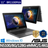 【ASUS送1TB行動硬碟組】BR1100FKA-0041AN5100 11.6吋觸控翻轉商用筆電(N5100/8G/128G/W10H)