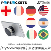 PopSockets 泡泡騷 國旗 世足 足球 時尚 手機支架 自拍神器 捲線器【樂天APP下單4%點數回饋】