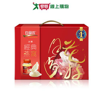 白蘭氏 冰糖燕窩禮盒(70G/5入)【愛買】