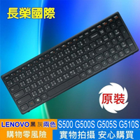 LENOVO 全新 繁體中文 G500S 鍵盤 IdeaPad G500S G505S G510S S500 MP-12U7