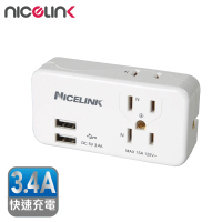 【NICELINK 耐司林克】3座2+3孔雙USB擴充插座/壁插/轉接頭(3.4A快充 EC-M03MU3)