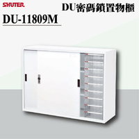 樹德 - DU-11809M DU密碼鎖文件四尺櫃 文件櫃 分類櫃 密碼櫃 辦公櫃 置物櫃 效率櫃 資料 收納