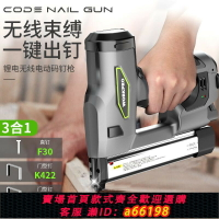 【台灣公司 可開發票】【1807人收藏】全自動F30鋰電釘槍3用無線強力碼釘槍充電式打釘槍木工打釘改裝