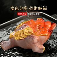 茶寵/茶盤飾品 茶寵擺件變色金蟾蟾蜍牛寵物可養茶道茶台茶盤茶具精品配件飾品【MJ19314】