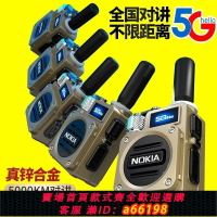 【台灣公司 可開發票】【1282人收藏】貓王新款5g對講機大功率全國5000公里4g插卡車隊戶外無線手臺工地