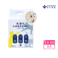【CATNAP凱時寶寵】極細1.5mm-光淨化抗臭豌豆腐貓砂2.5kg二入組(悠香花園乾燥花/無香精)