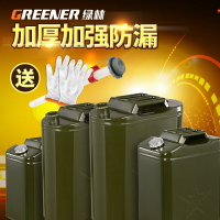 綠林加厚鐵油桶30升20升10升加柴油壺防爆鐵桶汽車備用油箱汽油桶