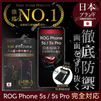 【INGENI徹底防禦】ASUS ROG Phone 5s / 5s Pro 非滿版 保護貼 日規旭硝子玻璃保護貼
