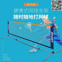 【千羽家居】網球網架便攜式標準型折疊網柱簡易不銹鋼支架室內室外訓練網球架