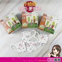 永猷 1-4歲 XS 幼幼立體口罩50入/盒 醫療口罩 醫用口罩 3D口罩 嬰兒用口罩 立體口罩