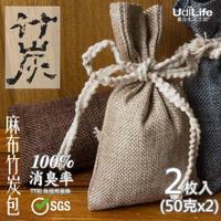 UdiLife 生活大師 多用途麻布竹炭包50g-2入