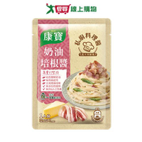 康寶私廚料理醬義式奶油培根醬140G【愛買】