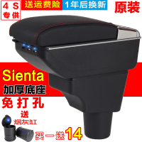 上新：豐田Sienta扶手箱專用 TOYOTA 汽車中央 免打孔 手扶箱改裝配件海外版