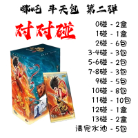 Winwin *DUIDUIPENG* (DOU TIAN PACK EP 2) NEZHA COLLECTION CARDS