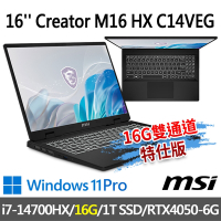 msi微星 Creator M16 HX C14VEG-042TW 16吋 創作者筆電 (i7-14700HX/16G/1T SSD/RTX4050-6G/Win11Pro-16G雙通道特仕版)