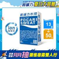 寶礦力水得粉末-原味13gX5包/盒(共10盒)