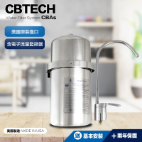 【CBTech】美國原廠 CBAS 淨水器 含流量監測器(保固兩年)
