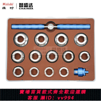 【買它！儀表儀器】修表工具 勞力士后蓋開蓋器全套尺寸15件套 機開手開雙用帝舵開表