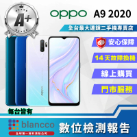 【OPPO】A+級福利品 A9 2020 6.5吋(4G/128G)