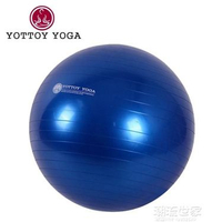 瑜伽球健身球瑜伽球加厚防爆兒童孕婦分娩平衡瑜珈球