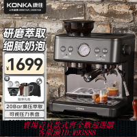 商用咖啡機 【1078人收藏】康佳KONKA/家用咖啡機高壓萃取一體式意式濃縮商用美式現磨多功能