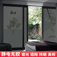 玻璃貼膜 不透光 不透明 窗戶貼紙 辦公室 浴室陽臺 遮擋裝飾紙 玻璃貼 窗貼 靜電貼 不透光 防曬窗貼 窗戶貼紙