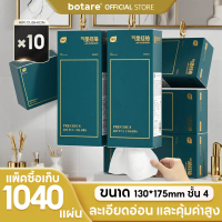 【10 แพ็ค】Botare/ถุงเช็ดหน้า/กระดาษทิชชูเช็ดหน้าแบบแขวน/ทิชชูเปียกห่อใหญ่ยกลัง/ทิชชู่เปียกแผ่นใหญ่ ส่