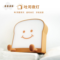 創意 卡通可愛吐司面包小夜燈 手機支架usb臥室床頭 氛圍硅膠 小夜燈 [PP0505061]