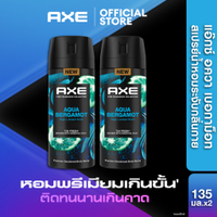 แอ๊กซ์สเปรย์ 135มล x1-x2 Axe Spray 135ml x1-x2 (เลือกสูตรข้างใน)
