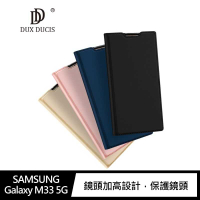 DUX DUCIS SAMSUNG Galaxy M33 5G SKIN Pro 皮套