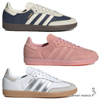 Adidas SAMBA OG 休閒鞋 女鞋 德訓鞋 藏青藍/粉/白銀【運動世界】IG1968/JS0194/JI2725