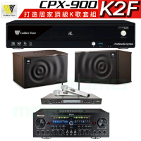 【金嗓】CPX-900 K2F+Zsound TX-2+SR-928PRO+JBL MK10(4TB點歌機+擴大機+無線麥克風+喇叭)
