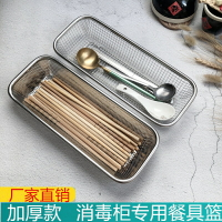 拉籃筷子盒 內置304筷子籃不銹鋼消毒柜瀝水筷子收納架刀叉筷子架